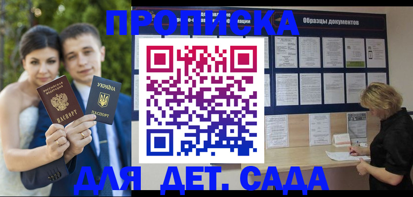 купить прописку в Кабардино-Балкарии