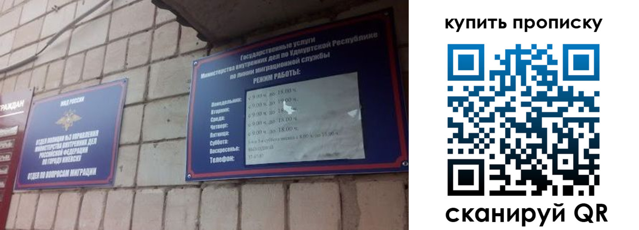 прописка от собственника в Кабардино-Балкарии