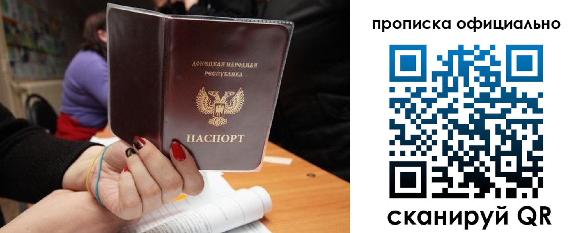 прописка от собственника в Кабардино-Балкарии