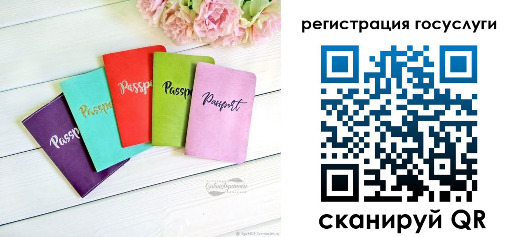 прописка для школы в Кабардино-Балкарии