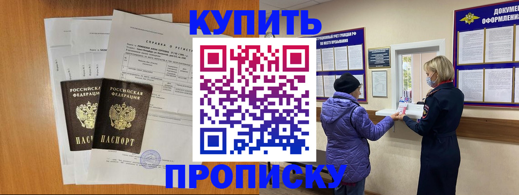 временная регистрация гарантия в Кабардино-Балкарии