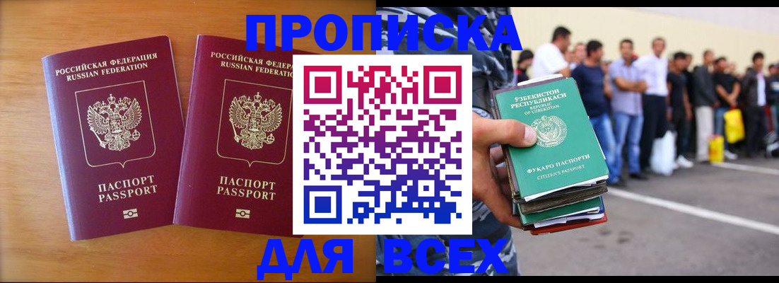 временная прописка в Кабардино-Балкарии