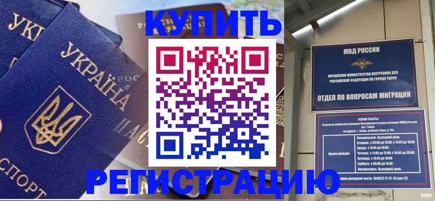 временная регистрация недорого в Кабардино-Балкарии