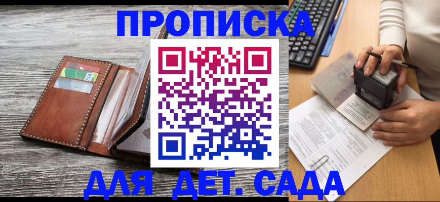 купить прописку в Кабардино-Балкарии