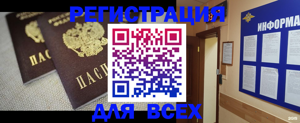 прописка для школы в Кабардино-Балкарии