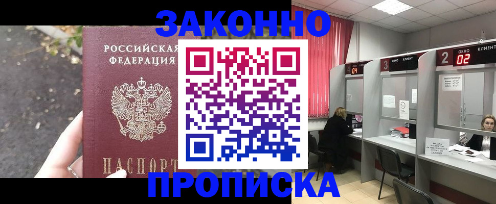 прописка для школы в Кабардино-Балкарии