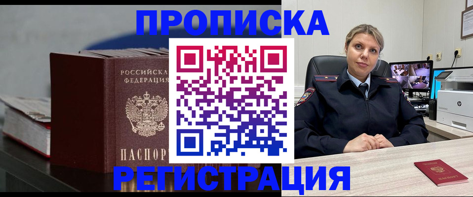 пропишу в квартире в Кабардино-Балкарии