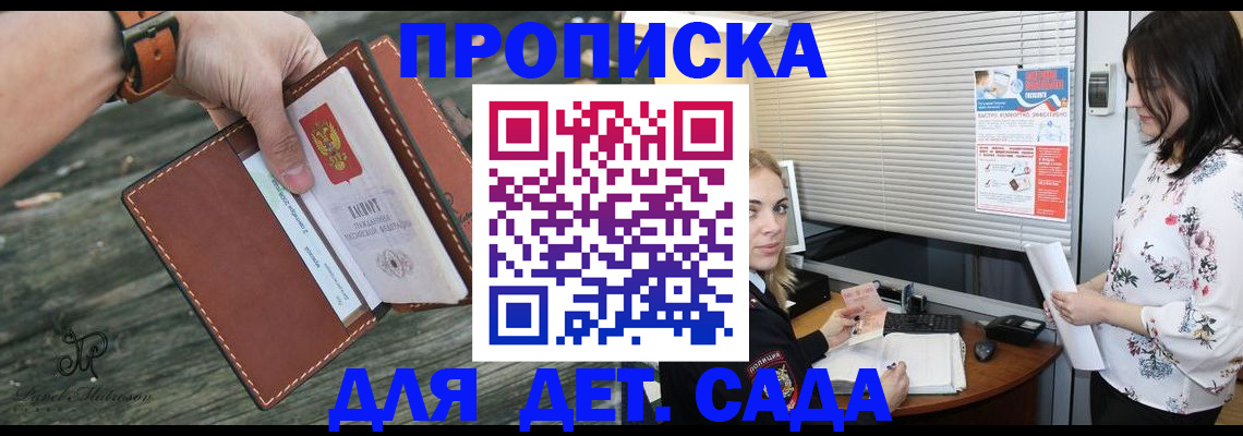 прописка для военкомата в Кабардино-Балкарии