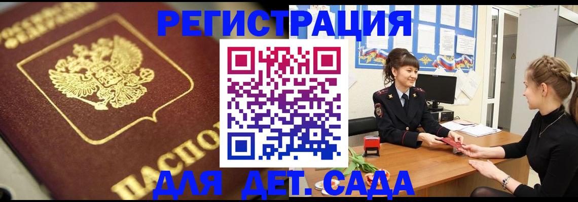 временная регистрация гарантия в Кабардино-Балкарии