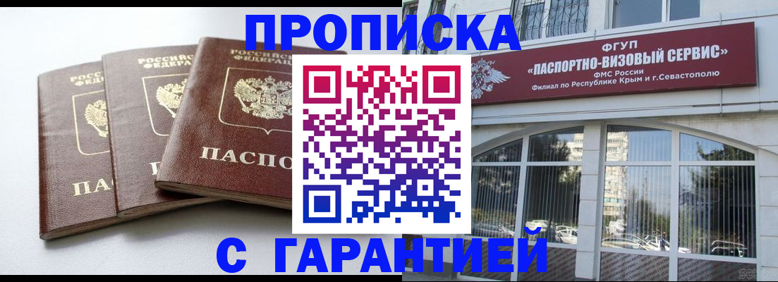 прописка в Кабардино-Балкарии