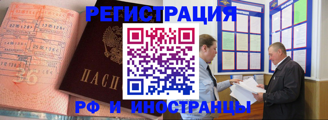 прописка иностранных граждан в Кабардино-Балкарии