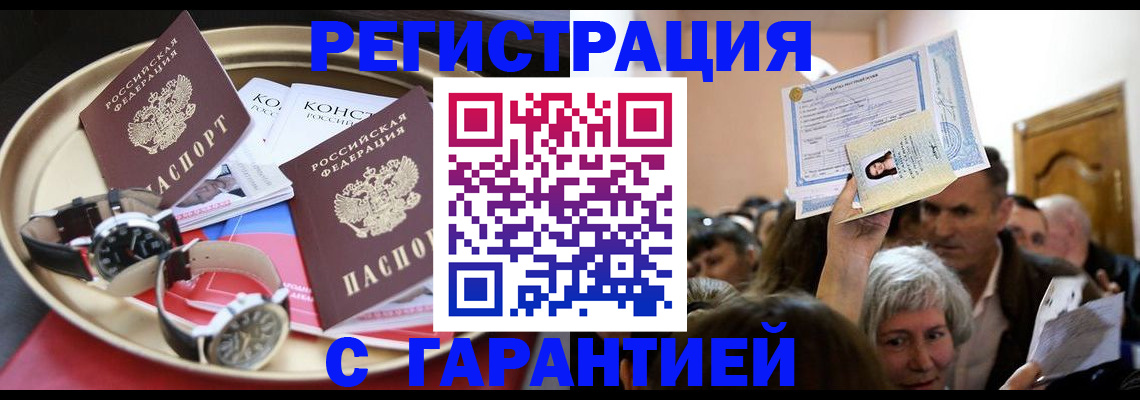 временная регистрация для школы в Кабардино-Балкарии