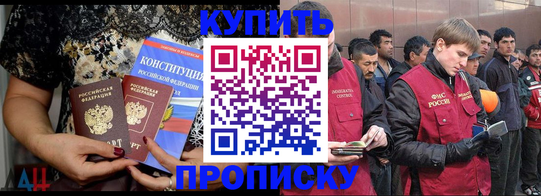 миграционный учет в Кабардино-Балкарии