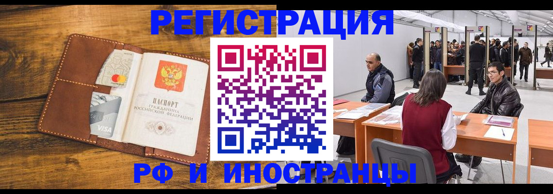 временная регистрация для школы в Кабардино-Балкарии